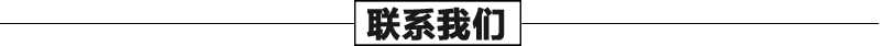 石雕壁爐架聯(lián)系我們，真火壁爐架廠家聯(lián)系，大理石壁爐架工廠