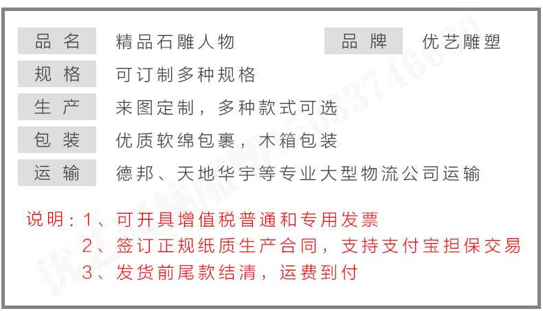 石雕孔子像參數，石雕人物