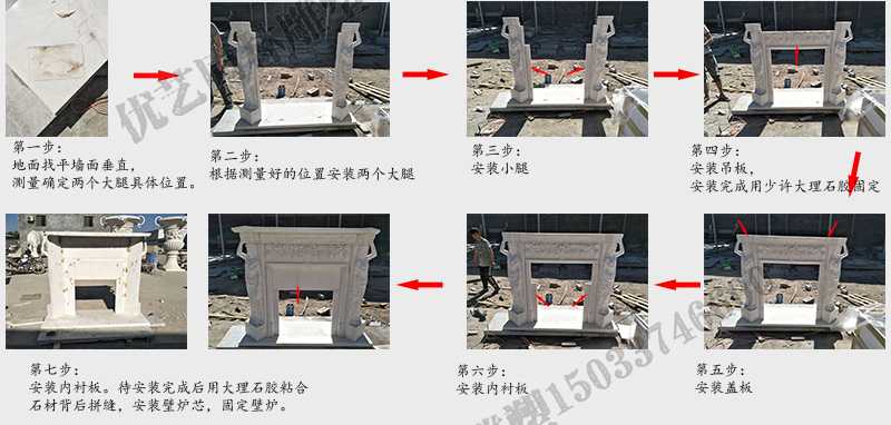 石雕壁爐架安裝流程，大理石壁爐架廠家，室內(nèi)壁爐架流程