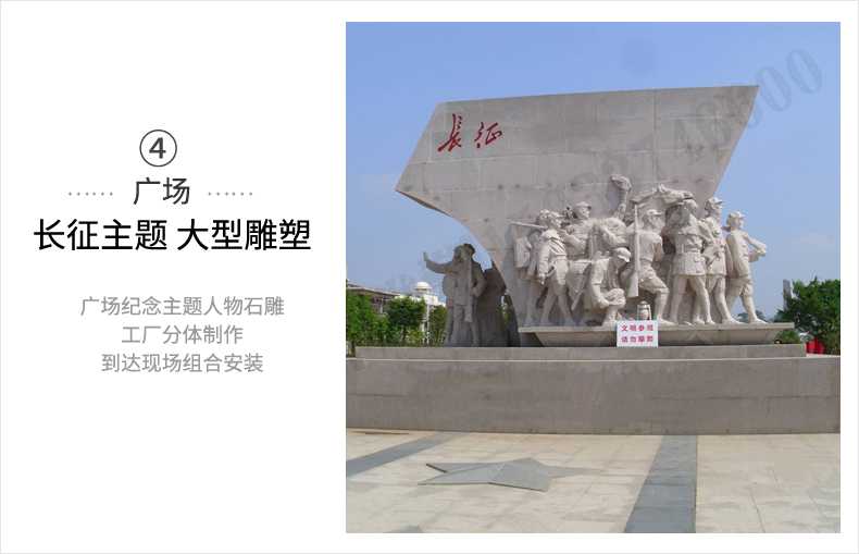 大型廣場雕塑，長征主題浮雕，長征文化雕塑