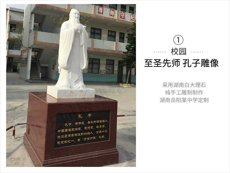 校園孔子案例，大理石孔子像，景觀孔子雕塑